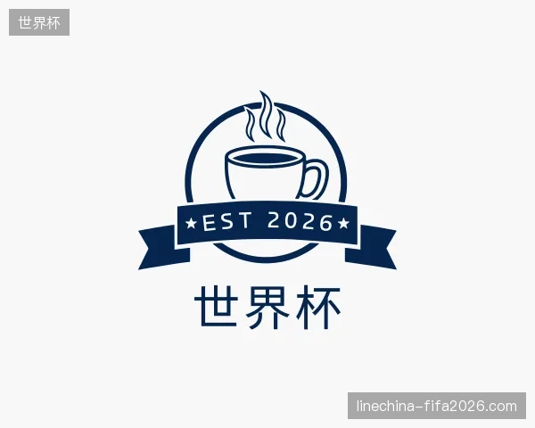 了解世界杯中国官网